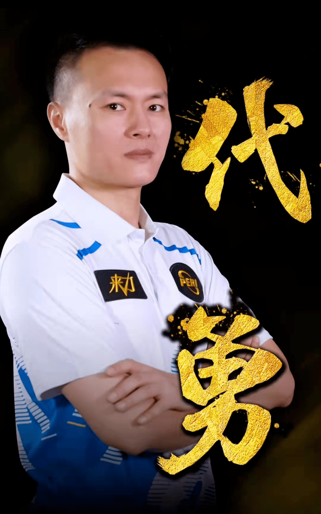 这场比赛